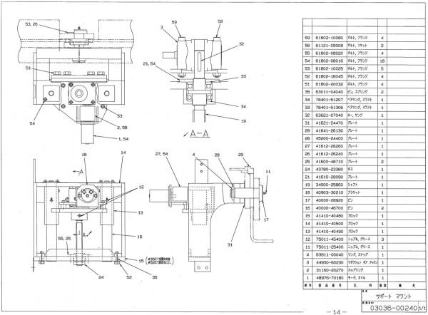 Kawasaki Concrete Spreader KL85B Parts Manual JP 1