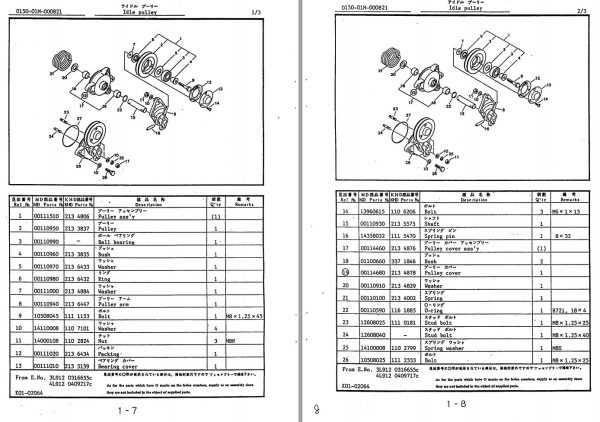 Kawasaki Concrete Spreader KS75II Parts Manual EN JP 2