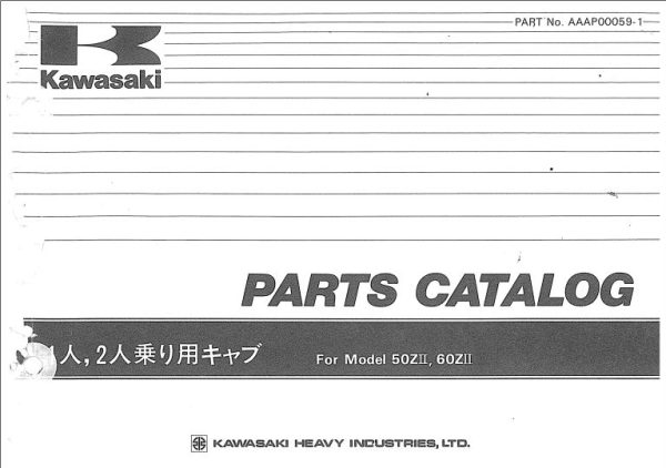 Kawasaki Wheel Loader 60ZII Parts Manual EN JP