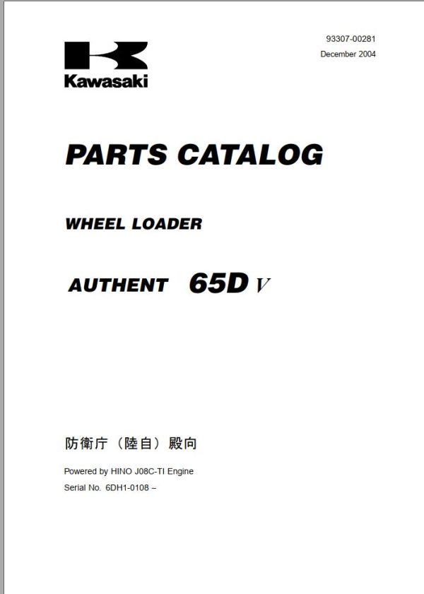 Kawasaki Wheel Loader 65DV Parts Manual 93307 00281 EN JP