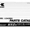Kawasaki Wheel Loader 65ZA Shop Parts Manuals EN JP