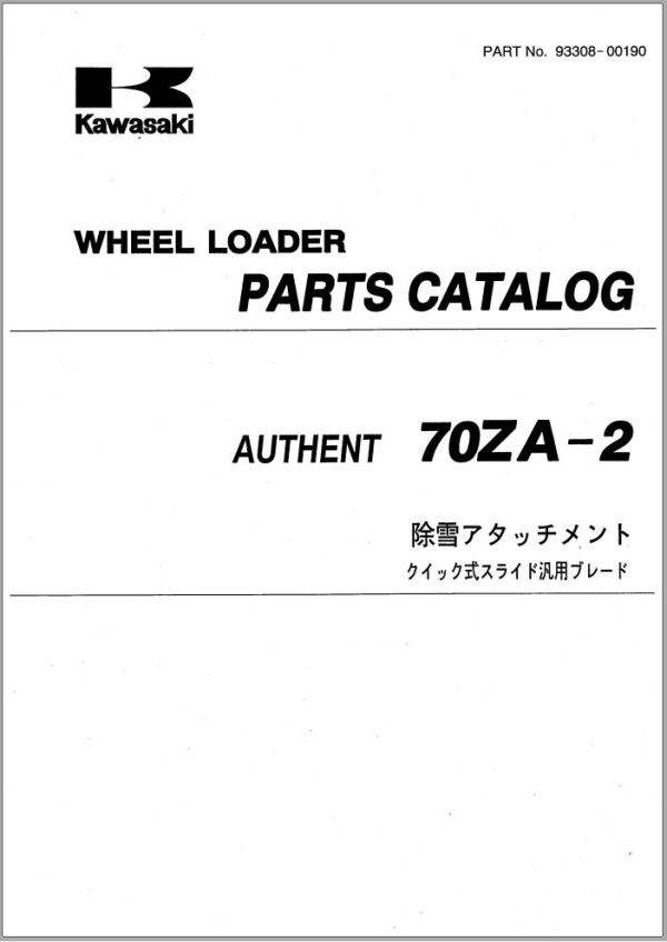Kawasaki Wheel Loader 70ZA 2 Parts Manual EN JP