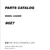 Kawasaki Wheel Loader 80Z7 80Z7B Operation Maintenance Shop Parts Manuals EN JP 1