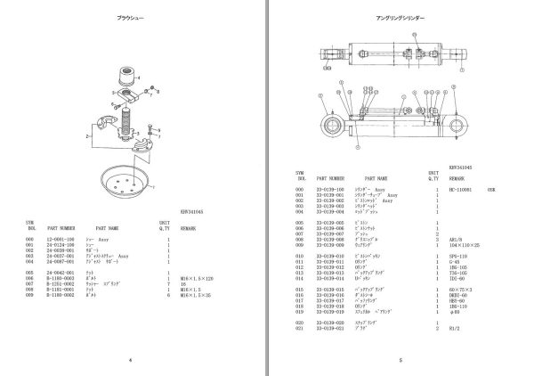 Kawasaki Wheel Loader 80ZA 2 Parts Manual EN JP 1