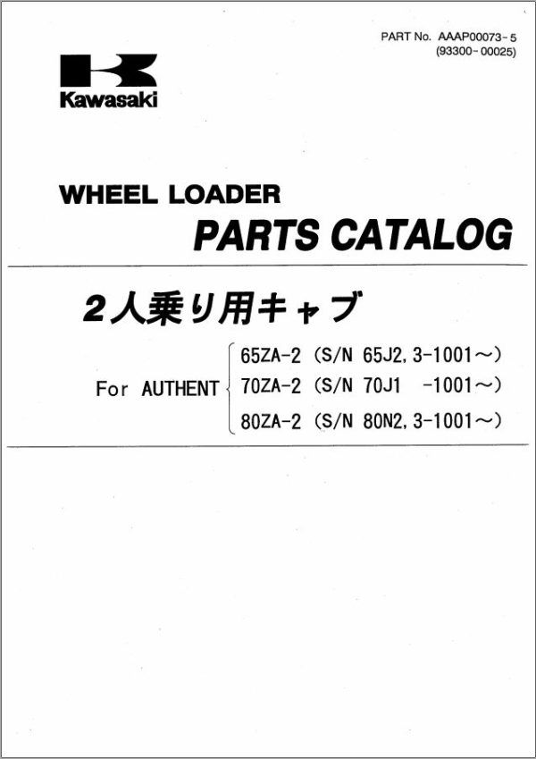 Kawasaki Wheel Loader 80ZA Parts Manual EN JP