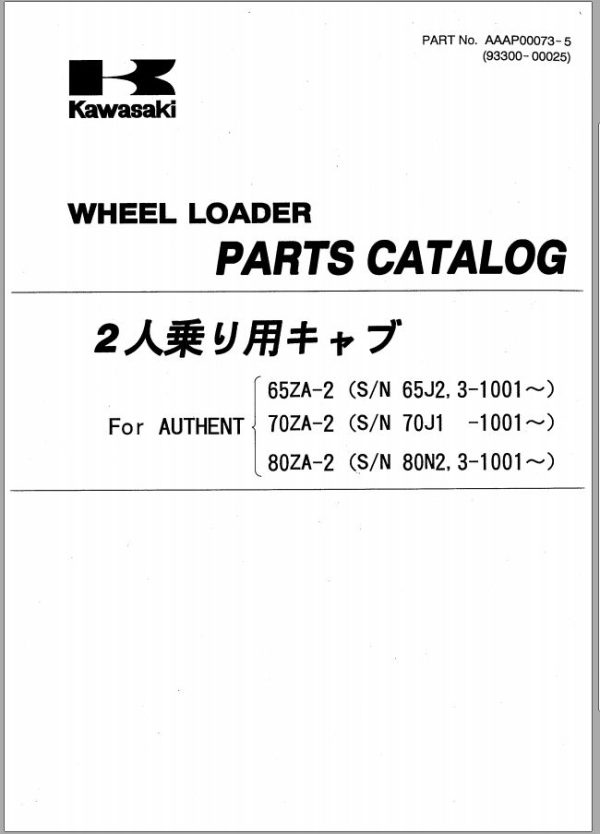 Kawasaki Wheel Loader 80ZIV Operation Maintenance Shop Parts Manuals EN JP 1