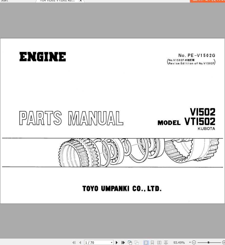 TCM Kubota Engine V1502 VT1502 Parts Manual PE V1502G