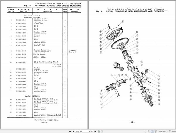 TCM Mitsubishi Engine 8DC20C Parts Manual 70A 8DC20C 1
