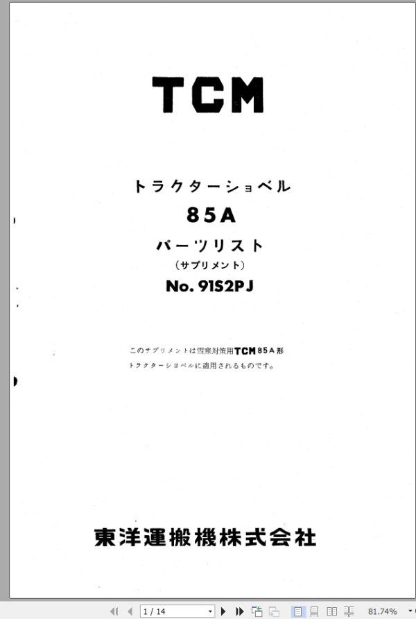 TCM Tractor Shovel 85A Parts Manual