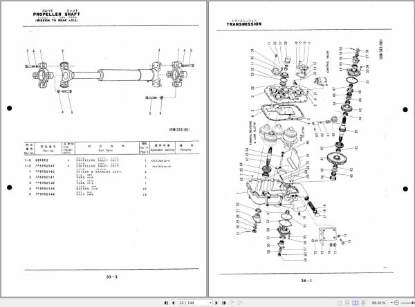 TCM Wheel Loader 75III Parts Manual 3181PB 1