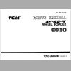 TCM Wheel Loader E830 Parts Manual