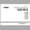 TCM Wheel Loader L3 L4 L5 L6 Parts Manual PW 605J