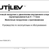 Yale Forklift A413 UT50 70P Operation and Service Manual 2