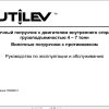 Yale Forklift A417 UT50 70P Operation and Service Manual