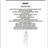 Yale Forklift B216 ERP20 30ALF Service Manual 1