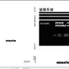 Komatsu Construction Chinese 5.61 GB Update 2024 Shop Manual PDF ZH 2