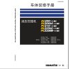 Komatsu Construction Chinese 5.61 GB Update 2024 Shop Manual PDF ZH 3