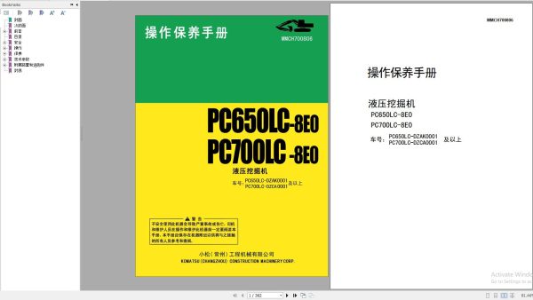 Komatsu Construction Chinese 887 MB Update 2024 Operator Maintenance Manual Operator Maintenance Manual PDF ZH ZH 4