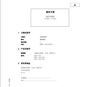 Liebherr Hydraulic Excavator R920 to R924 Service Manual 10216478 09.2020 ZH