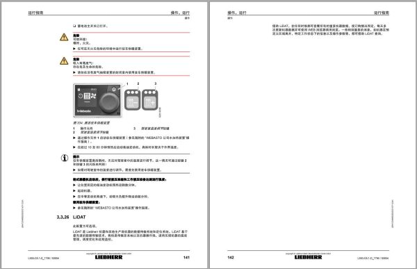 Liebherr Wheel Loader L550 Operator Manual 12249082 2021 ZH