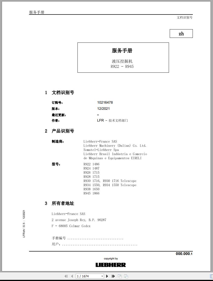 Liebherr Wheel Loader R922 1486 to R945 1866 Service Manual 10216478 ZH