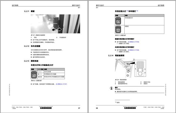 Liebherr Wheeled Excavator R924 R925 ZH Operator Manual 11824096 2021 ZH