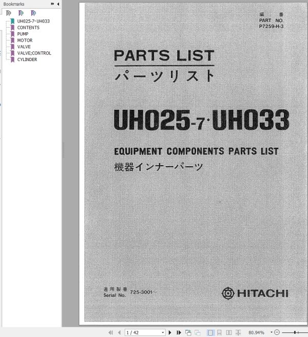 016 Hitachi Hydraulic Excavator UH033 Parts Catalog EN JP