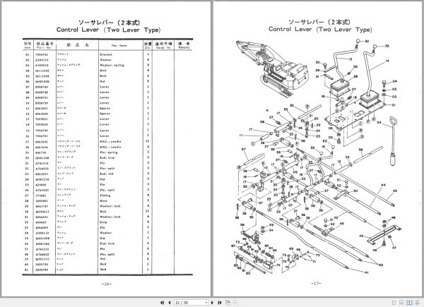 038 Hitachi Hydraulic Excavator UH04M 2 Parts List EMP1569 ABM 2 EN JP 1