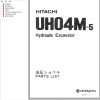 039 Hitachi Hydraulic Excavator UH04M 5 Parts Catalog EN JP