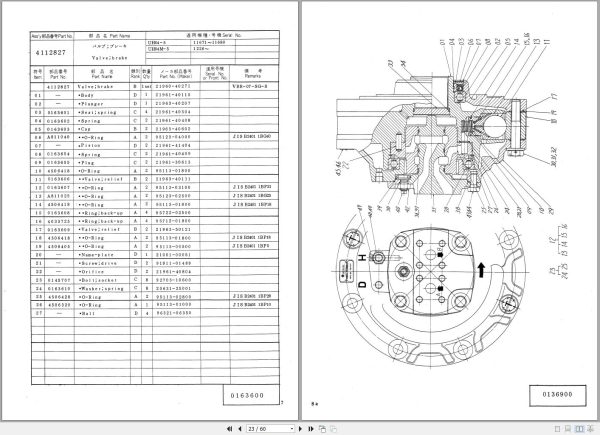 039 Hitachi Hydraulic Excavator UH04M 5 Parts Catalog EN JP 1