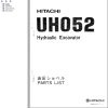 044 Hitachi Hydraulic Excavator UH052 Parts List EP155 7 1 EN JP