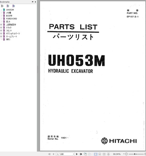 048 Hitachi Hydraulic Excavator UH053M Parts Catalog EN JP