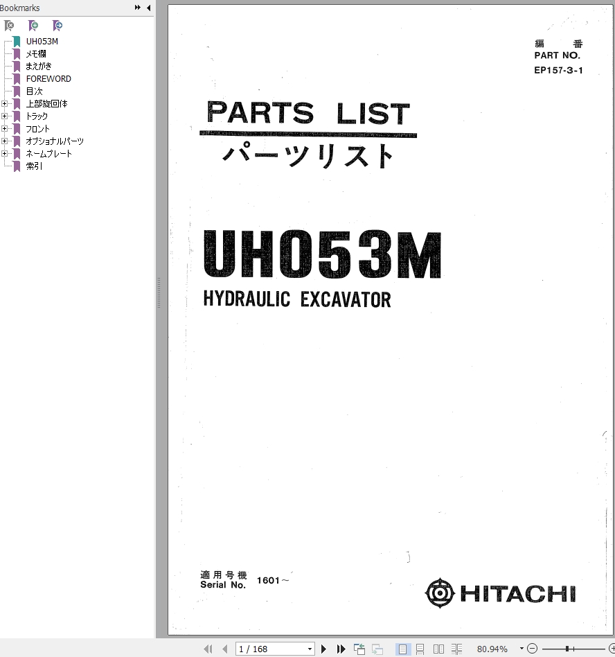 048 Hitachi Hydraulic Excavator UH053M Parts Catalog EN JP