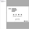 064 Hitachi Hydraulic Excavator UH06DT Parts Catalog EN JP