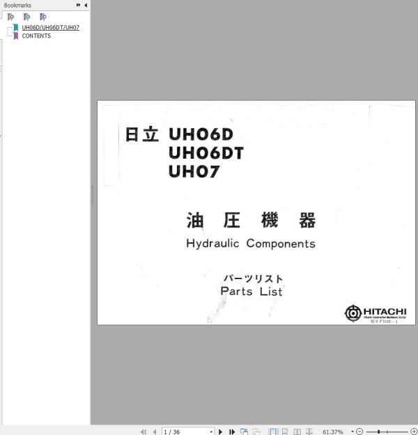 064 Hitachi Hydraulic Excavator UH06DT Parts Catalog EN JP