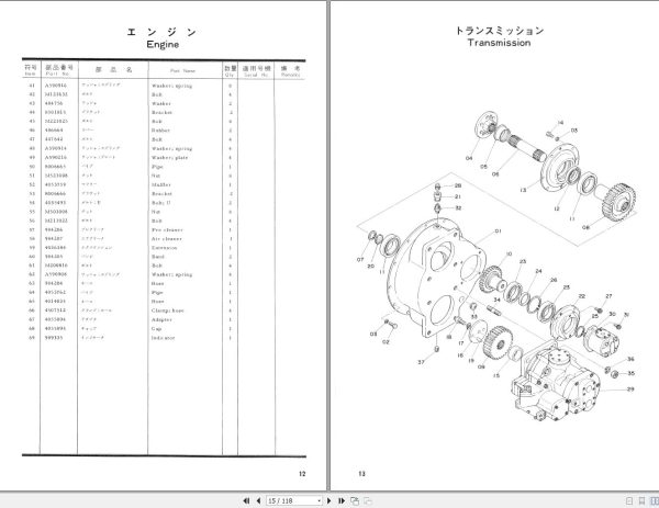 069 Hitachi Hydraulic Excavator UH07 2 Parts List P165 1 EN JP 1