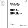 081 Hitachi Hydraulic Excavator UH07LC 7 Parts Catalog EN JP