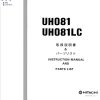 082 Hitachi Hydraulic Excavator UH081 Instruction Manual Parts List EMP1649 CQ 1 EN JP