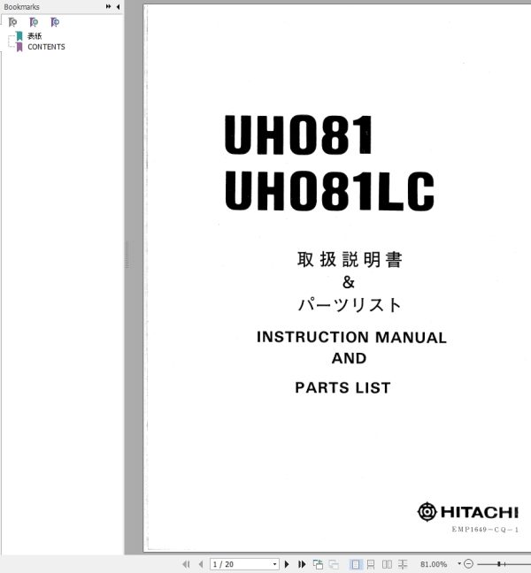 082 Hitachi Hydraulic Excavator UH081 Instruction Manual Parts List EMP1649 CQ 1 EN JP