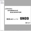 096 Hitachi Hydraulic Excavator UH09 Parts List P750 3 EN JP