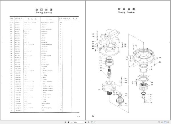 098 Hitachi Hydraulic Excavator UH09 2 Parts List P750 4 1 EN JP 1