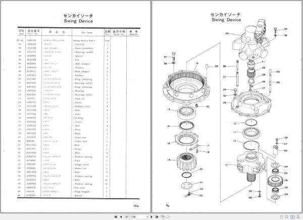 112 Hitachi Hydraulic Excavator UH10LC 2 Parts List P171 2 1 EN JP 1