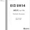 129 Hitachi Hydraulic Excavator UH14 Parts Catalog EN JP