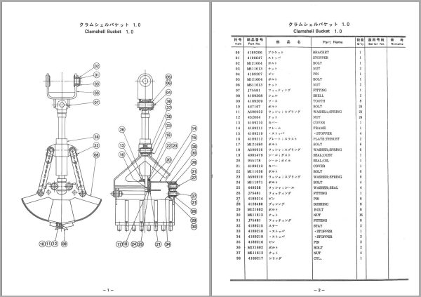 144 Hitachi Hydraulic Excavator UH16 Parts Catalog EN JP 1
