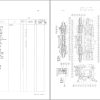168 Hitachi Hydraulic Excavator UH501 Parts List EN JP 1