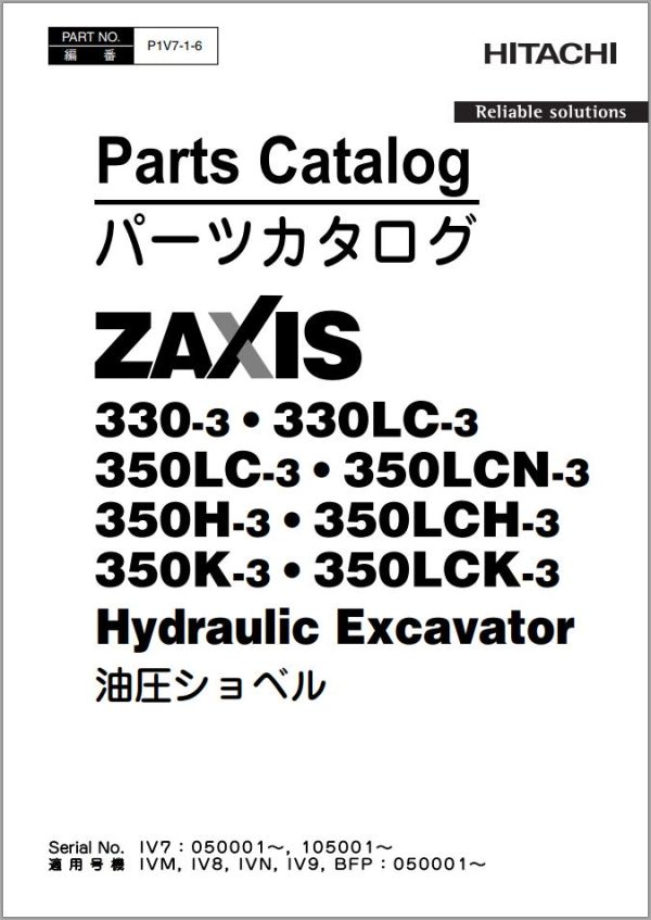 Hitachi Excavator ZX330 3 to ZX350LCK 3 Parts Catalog 1