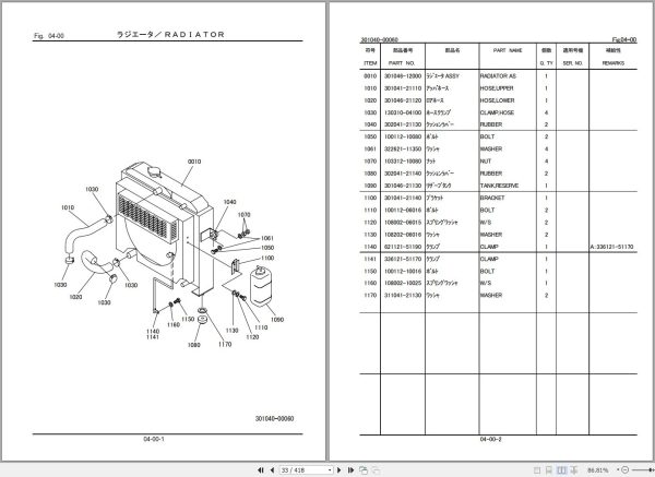 Hitachi Wheel Loader LX15 7 Parts Catalog EN JP 1