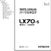 Hitachi Wheel Loader LX70 5 Parts Catalog EN JP