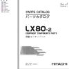 Hitachi Wheel Loader LX80 2 Parts Catalog EN JP