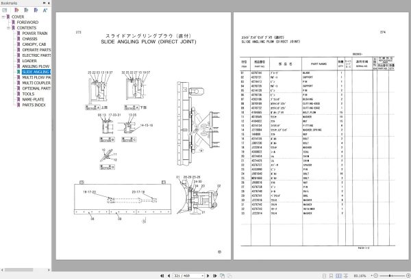 Hitachi Wheel Loader LX80 2 Parts Catalog EN JP 1